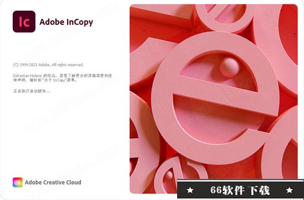 Adobe Incopy 2022