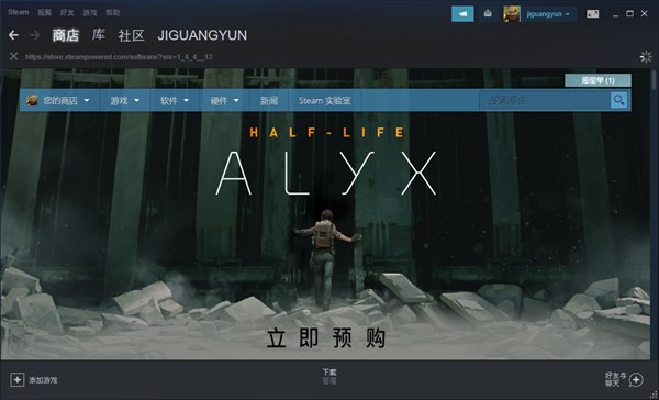 无法连接至steam网络怎么办【解决方法】