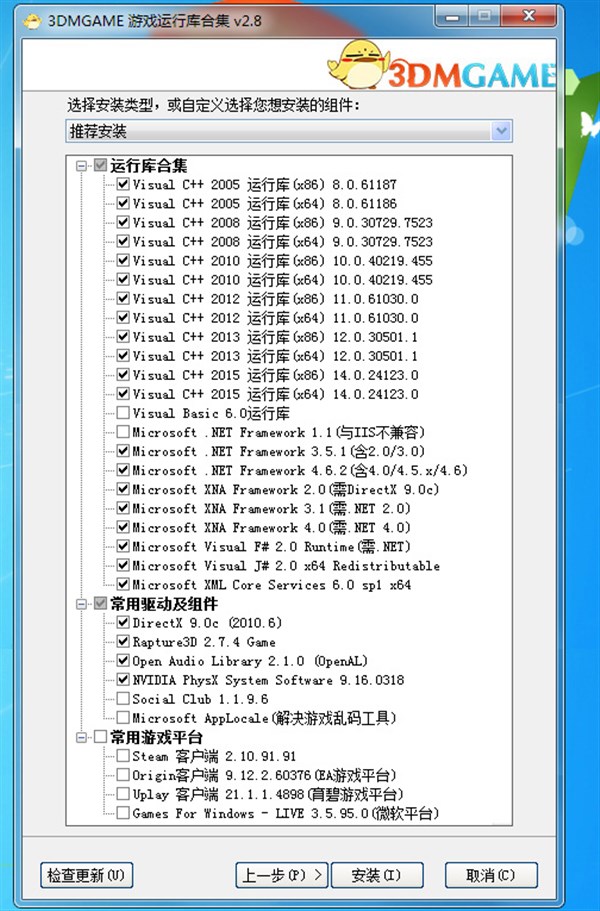 无双大蛇3停止工作 无双大蛇3打不开【解决办法】