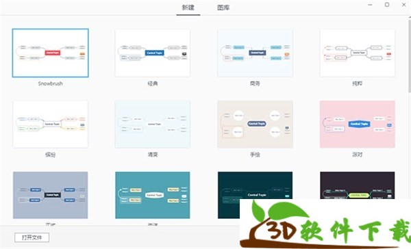 XMind2020 破解版(附安装教程)