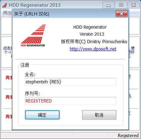 HDD Regenerator