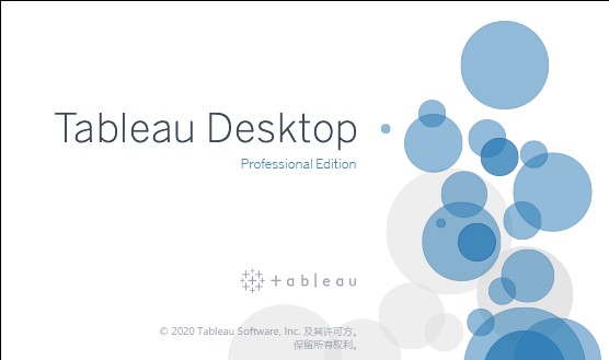 Tableau Desktop Pro(可视化分析软件)中文破解版