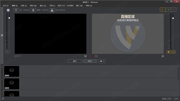 Wirecast Pro 14破解版