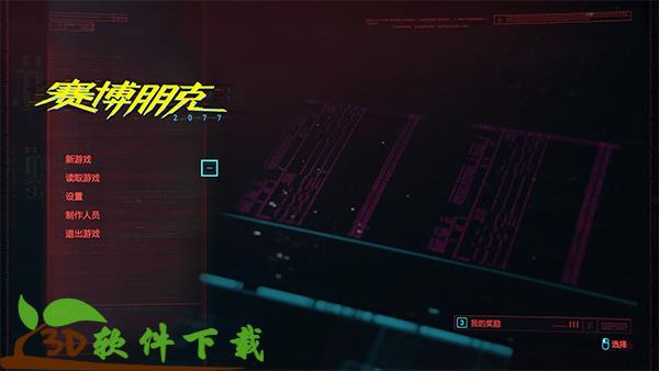 赛博朋克2077破解版