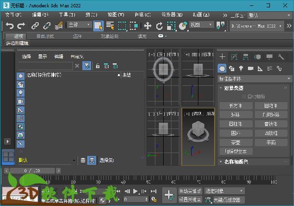 3DS MAX 2022中文破解版