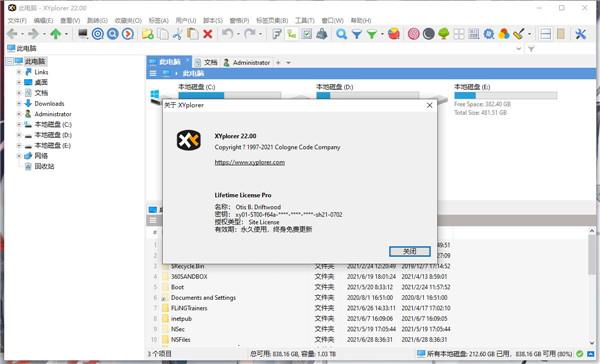 XYplorer pro 22破解版