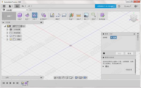 Autodesk Fusion360 2021破解版