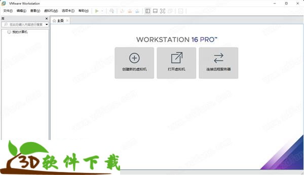 VMware Workstation Pro 16许可证密钥