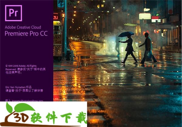 Premiere Pro CC 2018便携版本