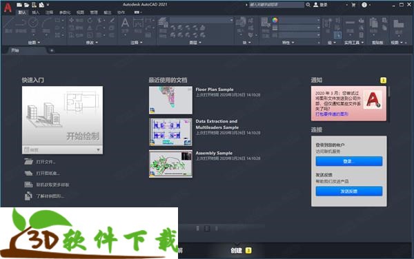 AutoCAD 2021破解版