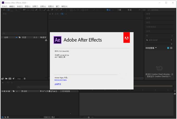 Adobe After Effects 2020