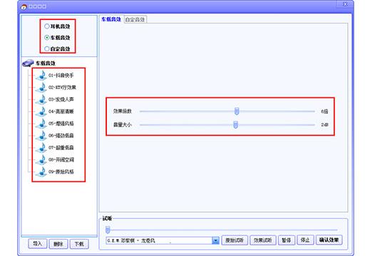 DTS音效大师高级VIP破解版怎么设置最好3