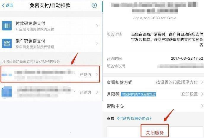 云视听极光破解版吾爱破解怎么取消连续包月4