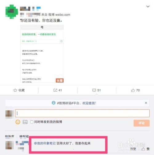 印象笔记破解版2021怎么绑定微博3