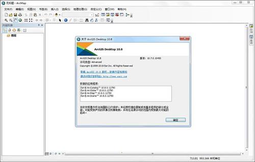 ArcGIS10.8破解版下载新增功能