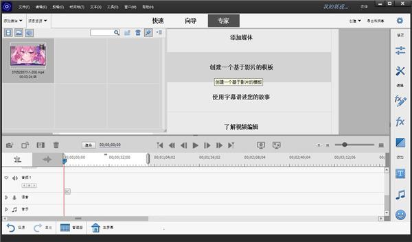 Adobe Premiere Elements2022破解版怎么安装破解5