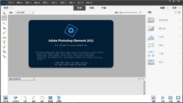 Photoshop Elements2022破解版怎么安装破解5