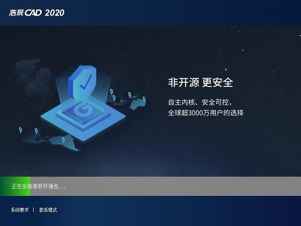 浩辰cad2020安装教程（附破解教程）2