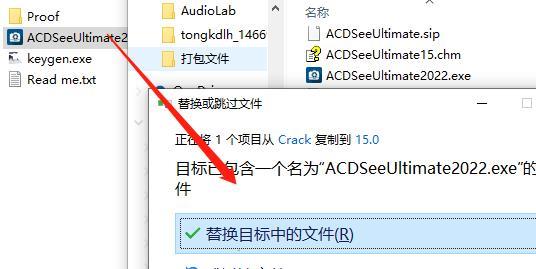 ACDSee2022怎么安装破解8