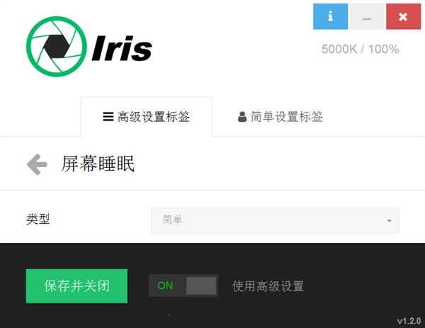 lris pro破解版截图1