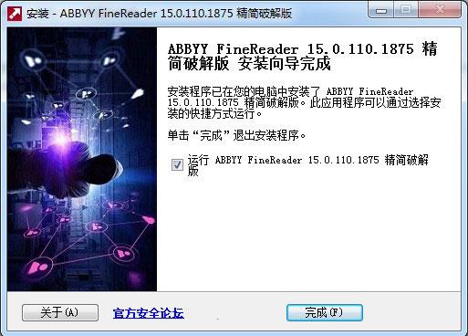 ABBYY15怎么安装激活6