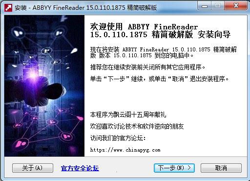 ABBYY15怎么安装激活1