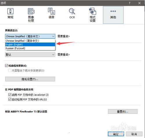 ABBYY15怎么改语言6