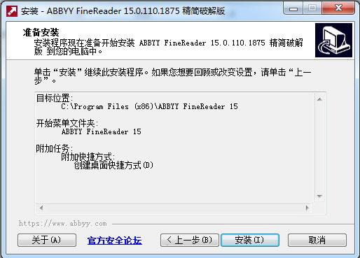 ABBYY15怎么安装激活5