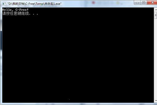 cfree怎么运行程序5