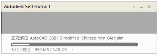 AutoCAD2021破解版安装教程（附破解教程）3