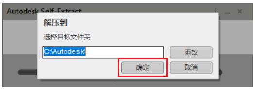 AutoCAD2021破解版安装教程（附破解教程）2