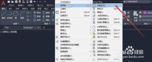 AutoCAD2021如何变成CAD经典3