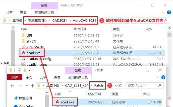 AutoCAD2021破解版安装教程（附破解教程）12