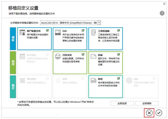 AutoCAD2021破解版安装教程（附破解教程）15