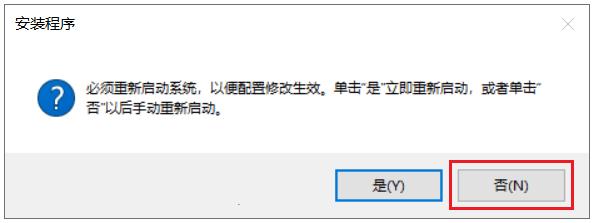 AutoCAD2021破解版安装教程（附破解教程）10