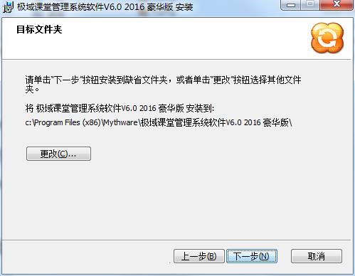 极域电子教室软件v4.0 2016豪华版破解截图6