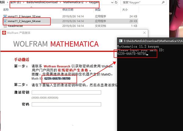 mathematica12安装教程（附破解教程）8