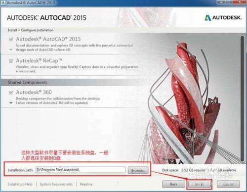 autocad2015安装教程（附破解教程）5