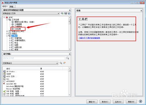 autocad2015怎么设置经典模式4