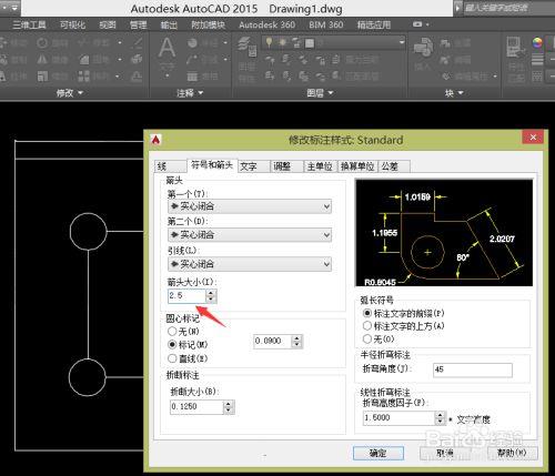 autocad2015怎么标注尺寸4