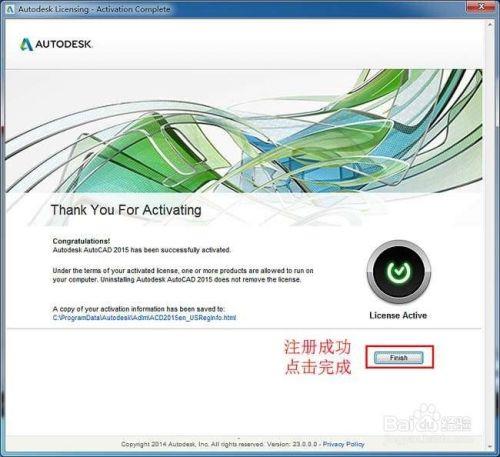 autocad2015安装教程（附破解教程）14