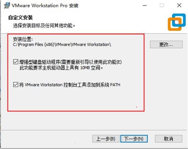 vmware16破解版下载截图5