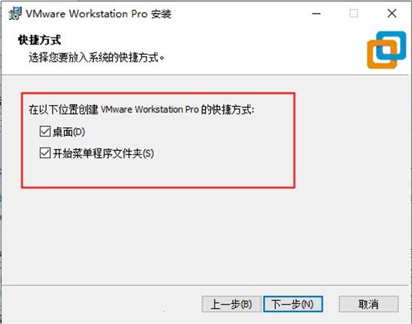 vmware16破解版下载截图6