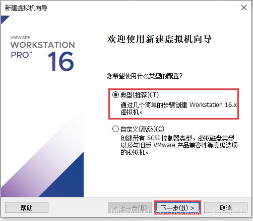 vmware16破解版下载截图10