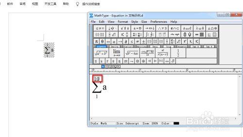 MathType7.4破解版百度云使用技巧4