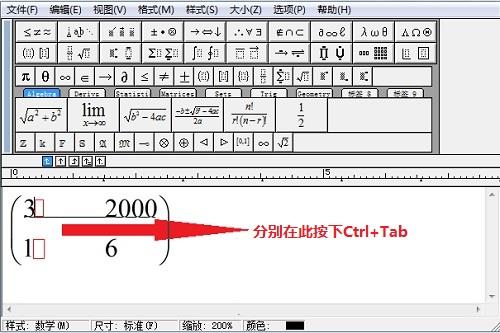 MathType7.4破解版百度云使用技巧7