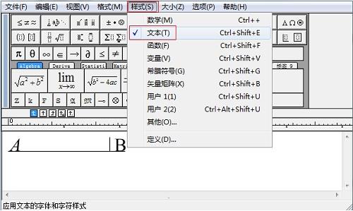 MathType7.4破解版百度云使用技巧6