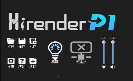 hirender p1破解版百度云截图4