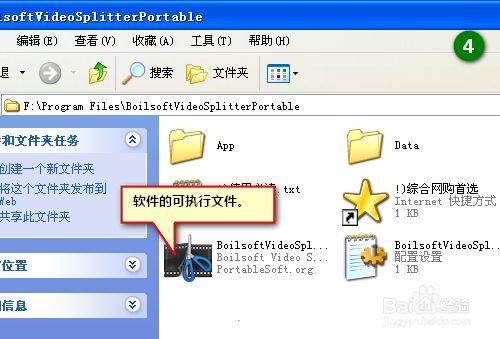 boilsoft video splitter怎么进行视频分割1