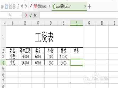 Excel2021破解版怎么求和1